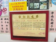 -麦文记面家(佐敦店)