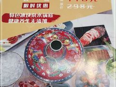 -草原阿玛冰煮羊(恒峰步行街店)