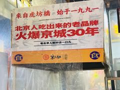 -京天红酒家(虎坊路店)