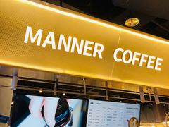 -Manner Coffee(壹方城店)