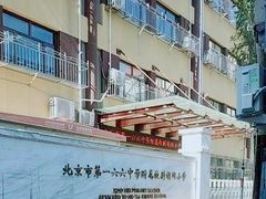 -北京市第一六六中学附属校尉胡同小学