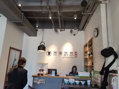 -贰重天冰煮羊自助火锅(东坝店)
