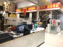 -三旗百汇商品城