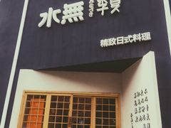 -季夏金枪鱼牛排自助餐厅(海悦天地店)