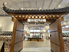 -劳顶笨Rotty Bun(青岛城阳店)