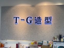 -爱秀造型 T-G