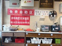 -鸿毛饺子(紫竹桥店)