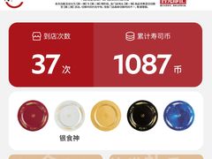 -寿司郎(皇庭广场店)