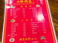 -刘氏方酥锅盔(古城总店)