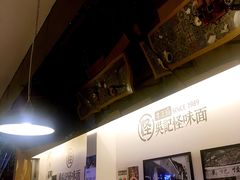 -牛王庙吳記怪味面(双楠店)