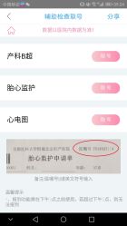 -北京妇产医院(东院)