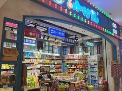 -爱上小时候(新DNA购物中心店)