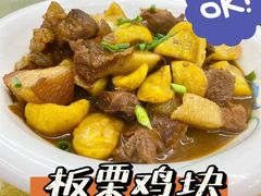 -紫藤园·天目湖大鱼头(南山竹海店)