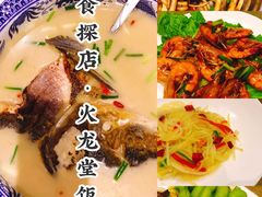 -火龙堂·风味民间菜(文一路店)