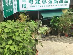 门面-超琪星·咖啡简餐(川音店)