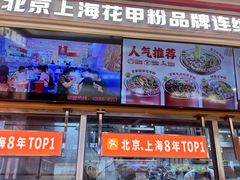 -见味花甲(福田coco park店)