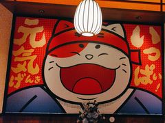 -弓二·烧鸟居酒屋(财富购物中心店)
