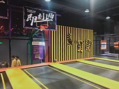 -Tenker Club弹刻极限主题公园 · 蹦床 · 团建 · 生日派对(大关店)