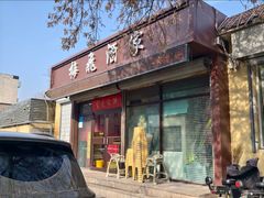 -梅飞酒家(桑园路店)