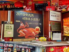 门面-吉莲利苑海鲜酒家(珠海拱北28年老字号店)