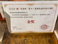 -成川茶店·潮汕工夫浓茶(万象店)