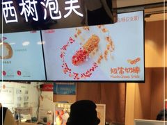 -西树泡芙(正佳店)