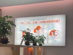 -长风拨筋养身(金虹桥店)