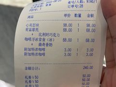 账单-哈根达斯(虹口店)