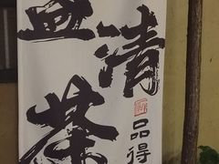 -61号餐吧(兴坪古镇漓江店)