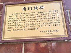 -平海古城