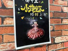 独孤酒醉龙虾-赤甲皇(仙霞路店)