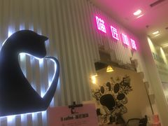 门面-喵匠猫主题咖啡(凯德和平广场店)