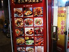 -刘师父老汉口江湖菜(蔡锷路店)