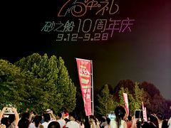 -砂之船奥莱(南京江宁店)