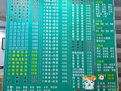 菜单-许记大碗皮肚面馆(三条巷店)
