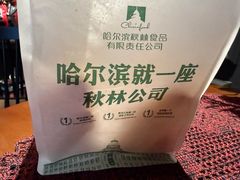 -秋林食品(秋林公司店)