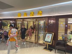 -金时代顺风大酒店(爱琴海购物中心店)