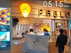 -烧きたてチーズタルト专门店·PABLO(心斋桥本店)