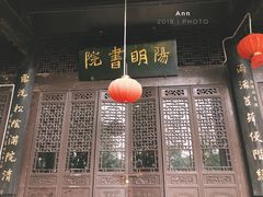 -阳明祠