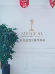 -白领安琪儿妇产医院•早孕•产检•月子中心