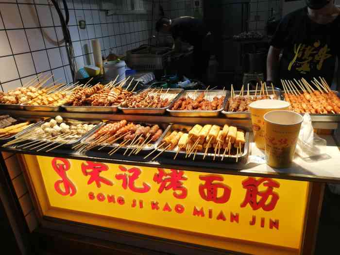 宋记烤面筋(芜湖直营三店)-"烤面筋也太好吃了叭!