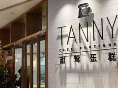 -甜莺蛋糕(顺盈时代广场店)