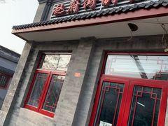 门面-赵府街副食店