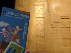 -大阪历史博物馆