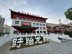 -於氏虾神(盱眙总店)