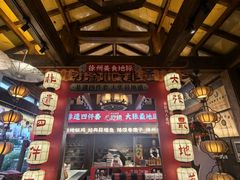-大张烙馍村(泉山店)