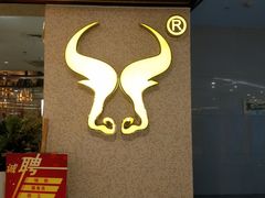 -福清牛太郎自助烧烤(裕荣汇店)