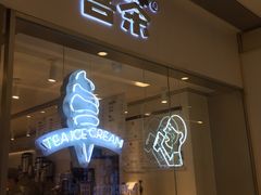 门面-喜茶(佛山岭南站店)