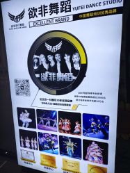 -欲非舞蹈