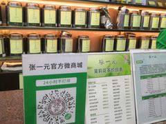 -张一元(总店)